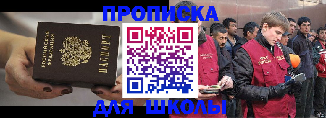 прописка от собственника в Саяногорске