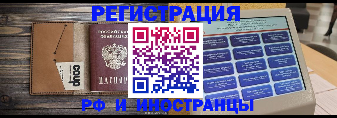 временная регистрация адрес в Саяногорске