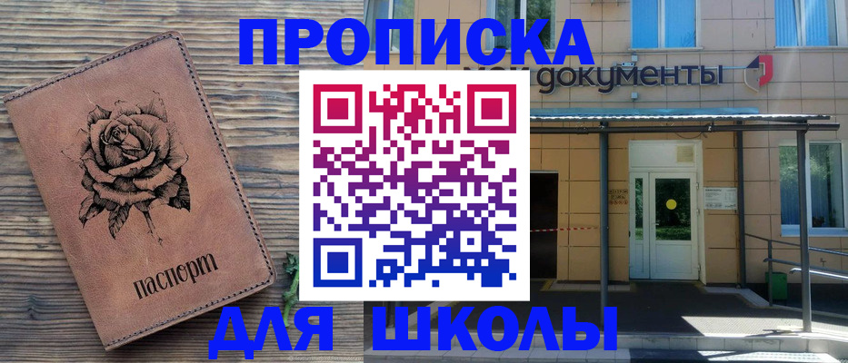 временная регистрация в квартире в Саяногорске
