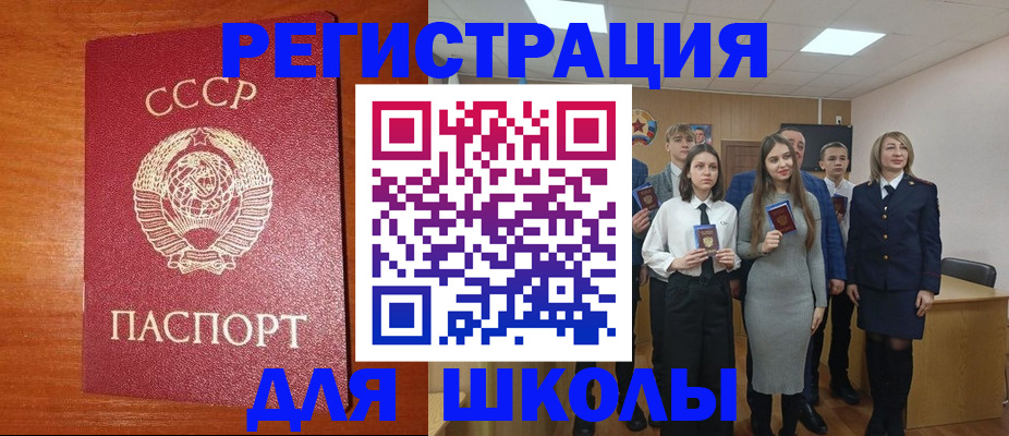 прописка для работы в Саяногорске