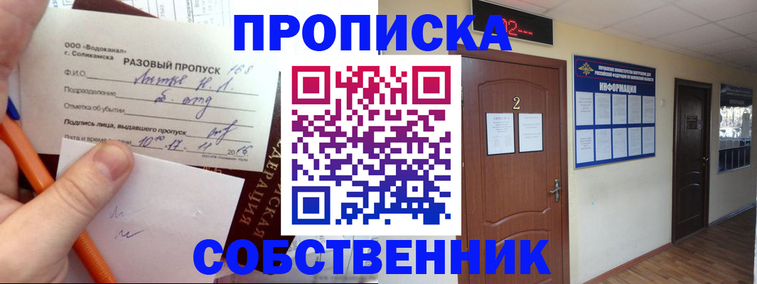 регистрация в Саяногорске