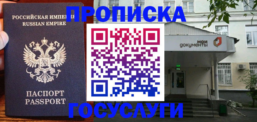 временная регистрация гарантия в Саяногорске