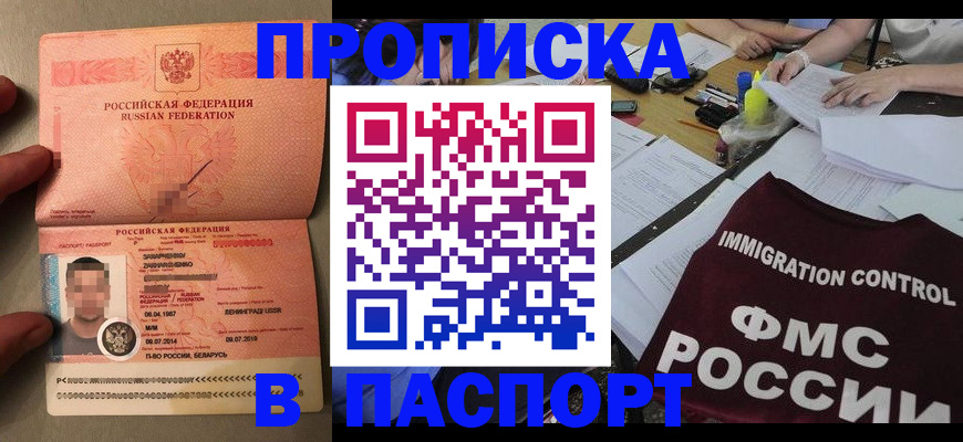 временная регистрация поиск в Саяногорске