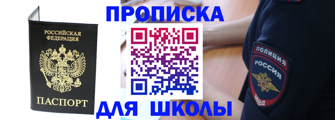 временная регистрация собственник в Саяногорске