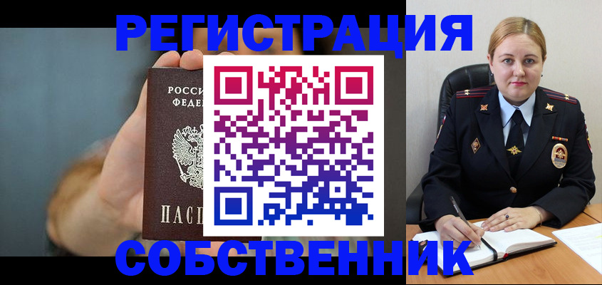 прописка паспорт в Саяногорске
