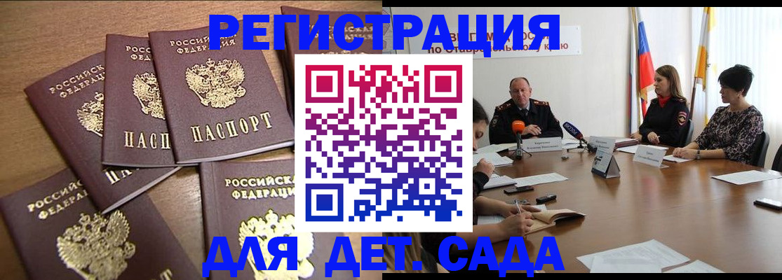 прописка законно в Саяногорске