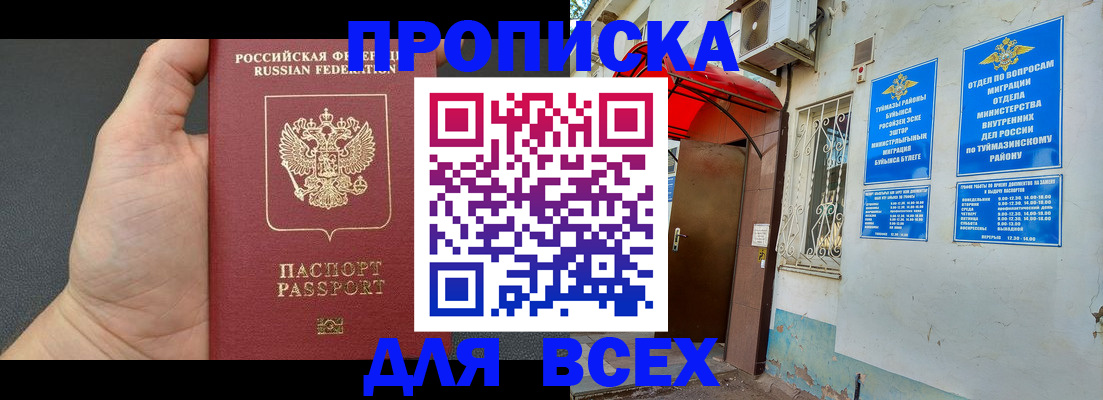 временная регистрация госуслуги в Саяногорске