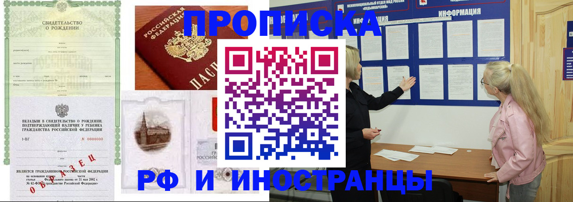 прописка для кредита в Саяногорске