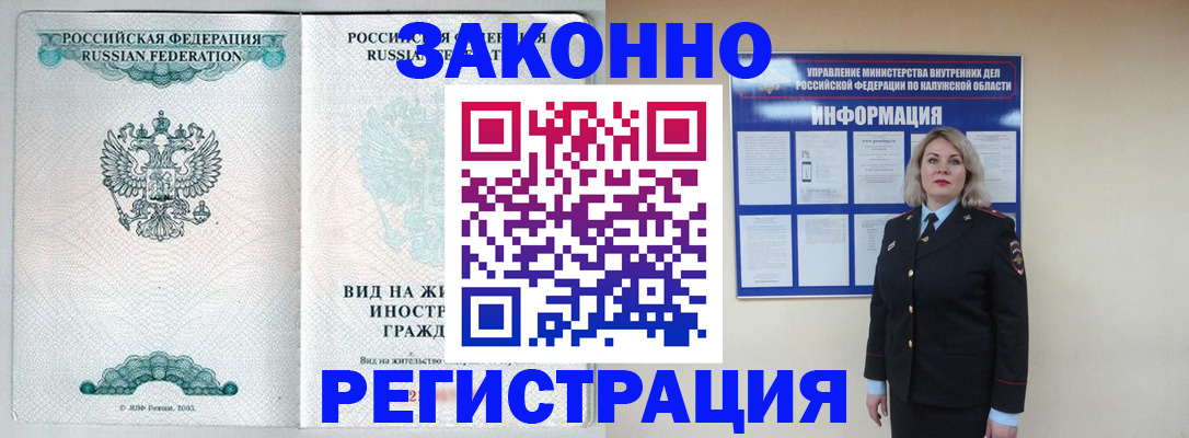 прописка регистрация в Саяногорске